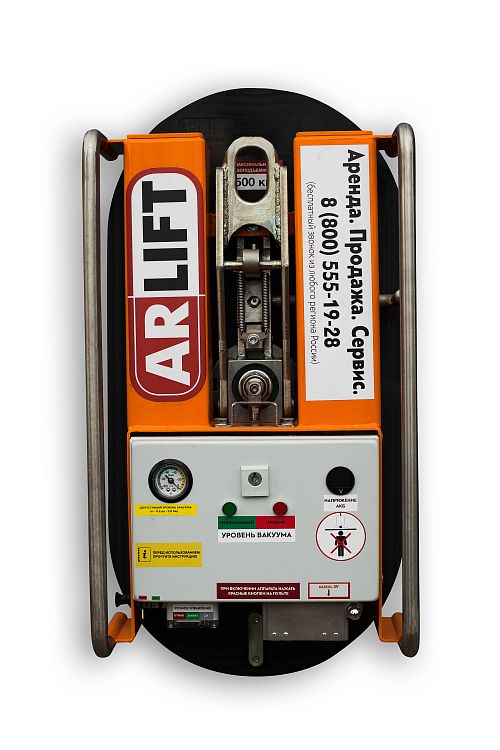 Вакуумный захват ARLIFTER GS-500