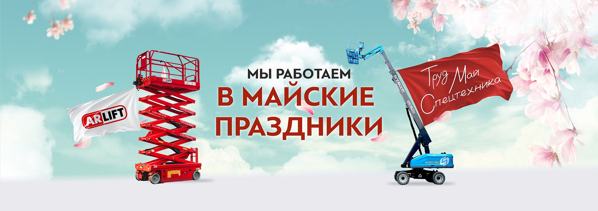 График работы на майские праздники