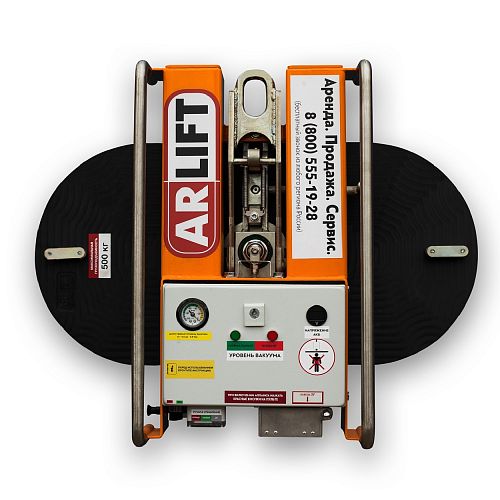 Вакуумный захват ARLIFTER GS-500